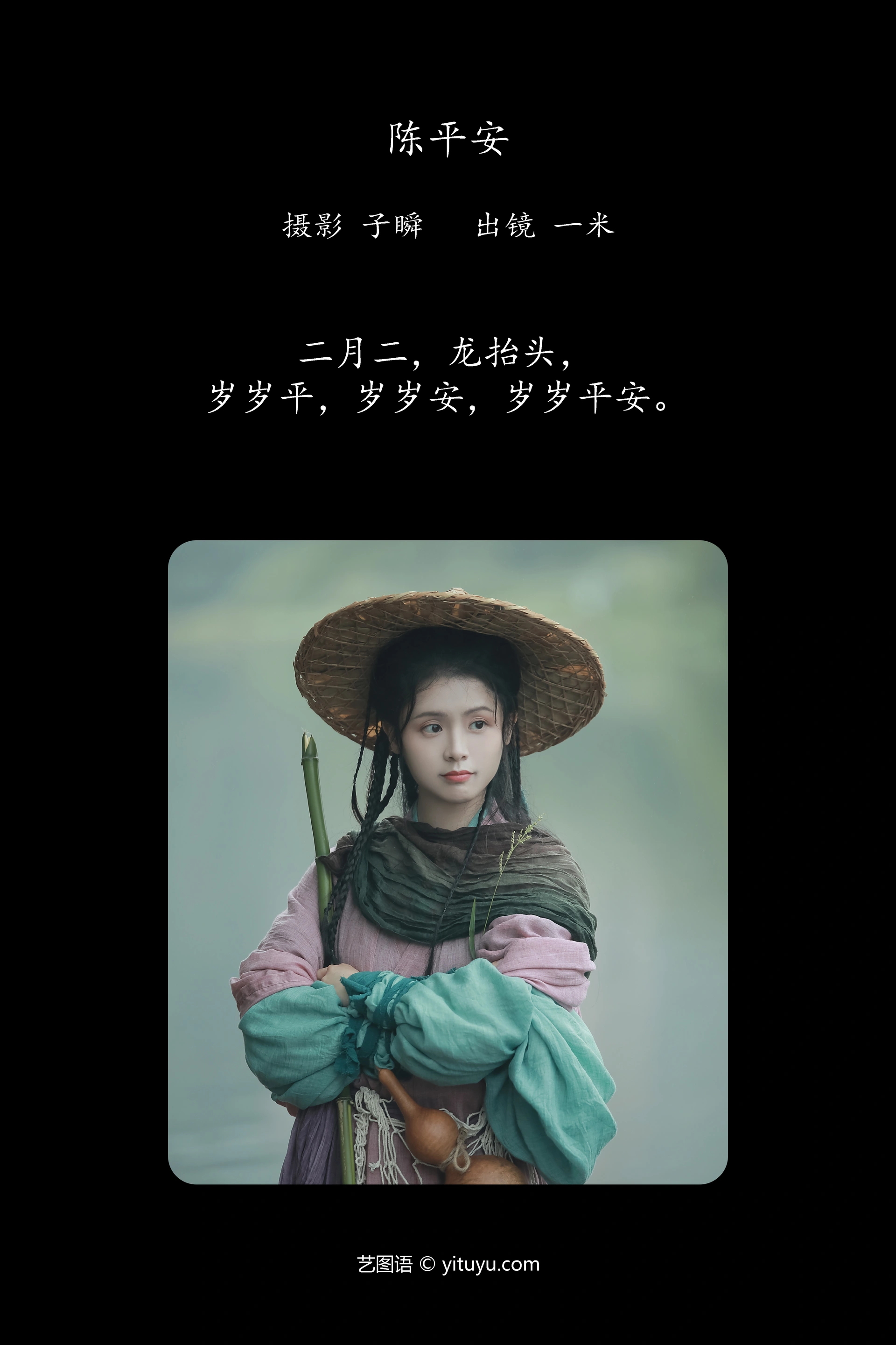 [YITUYU艺图语]2024.12.22 陈平安 香菇薏米饭 0